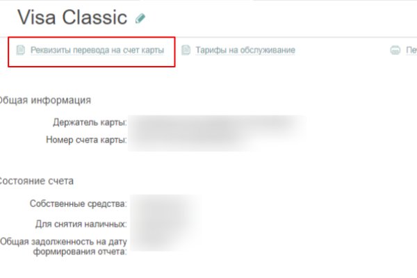 Спрут мега кракен